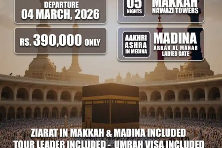 Ramzan Umrah – Akhri Ashra in Medina ~ 16 Days Group Tour