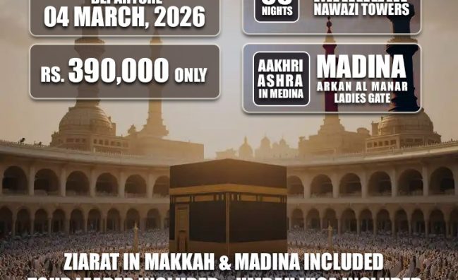 Ramzan Umrah – Akhri Ashra in Medina ~ 16 Days Group Tour