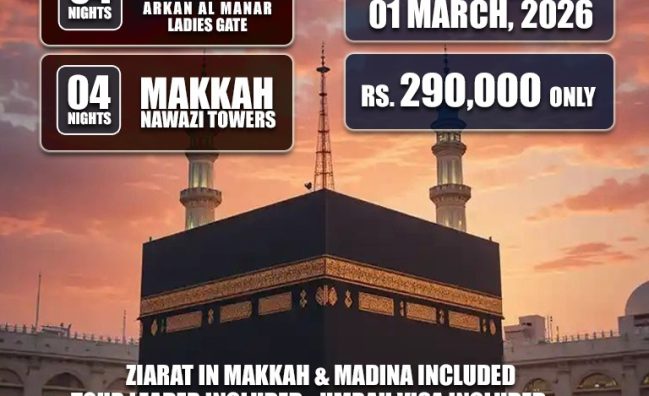 Express Ramzan Umrah ~ 09 Days Group Tour